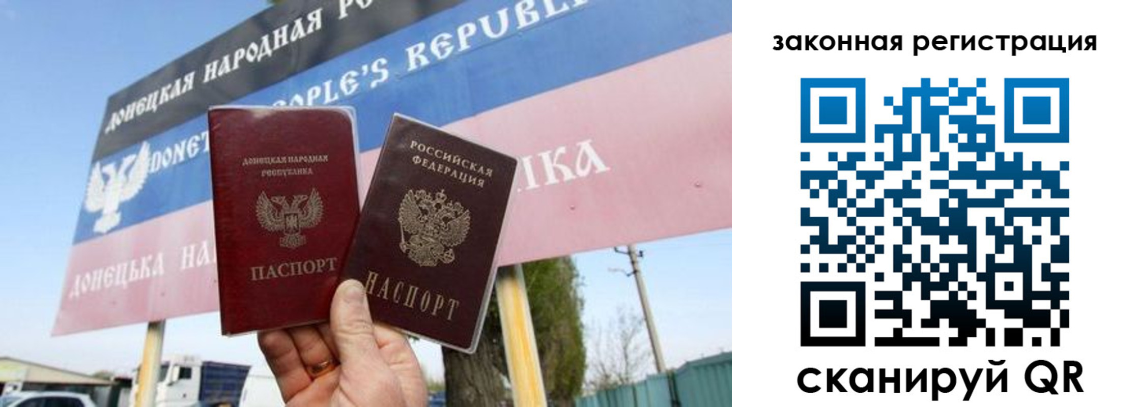 временная регистрация 2025 в Зеленогорске