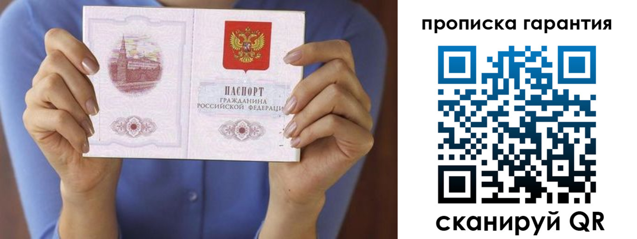 временная регистрация 2025 в Зеленогорске