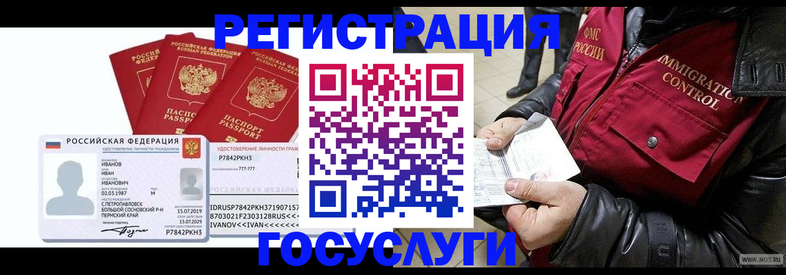 прописка в квартире в Зеленогорске