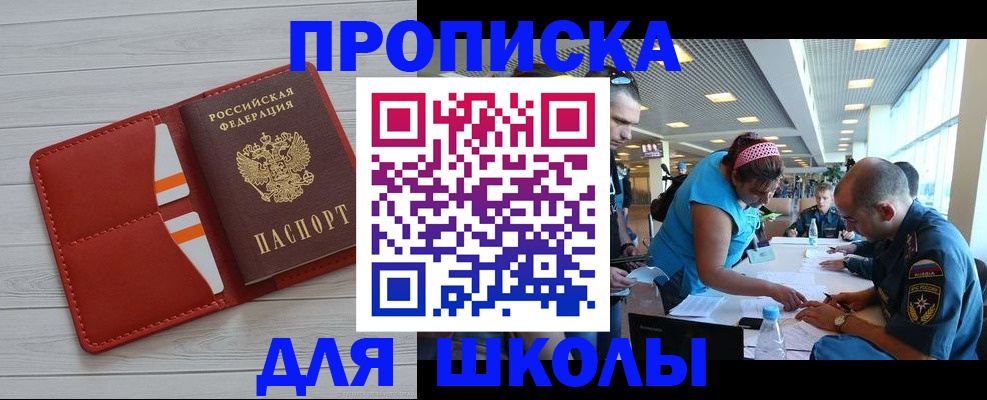 прописка гарантия в Зеленогорске