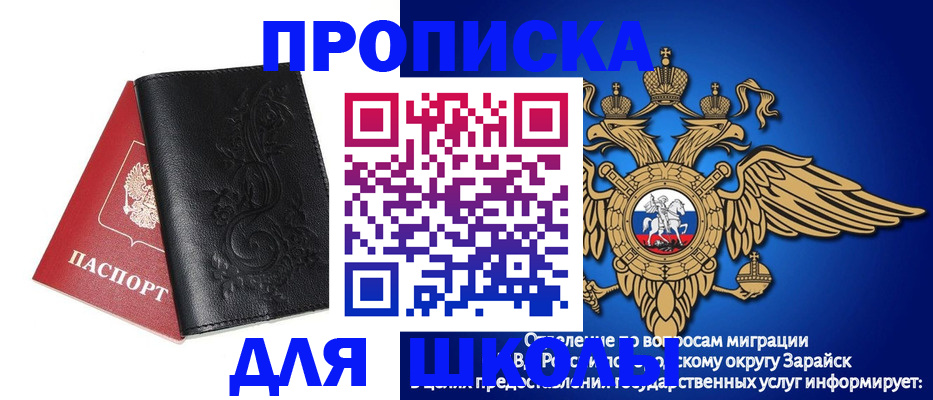 временная регистрация гарантия в Зеленогорске