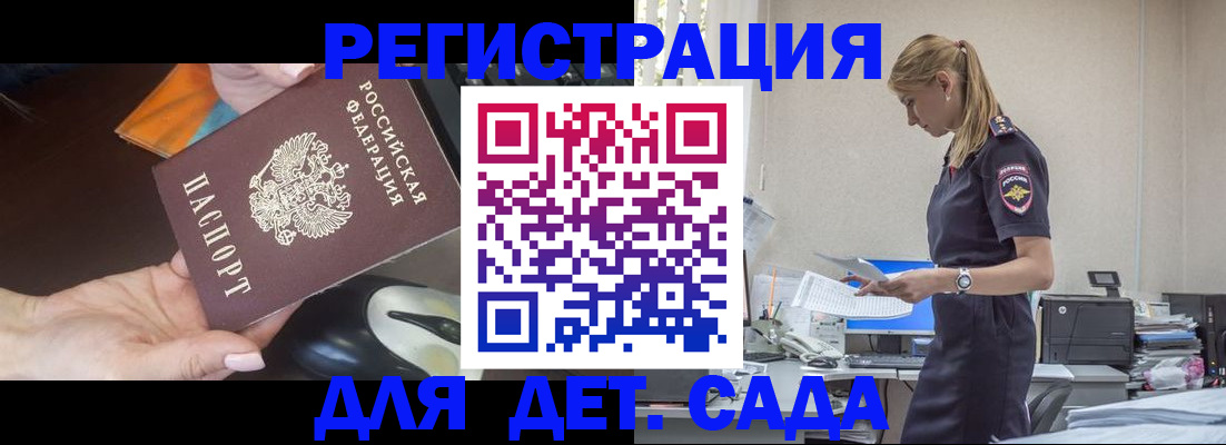 где прописаться в Зеленогорске