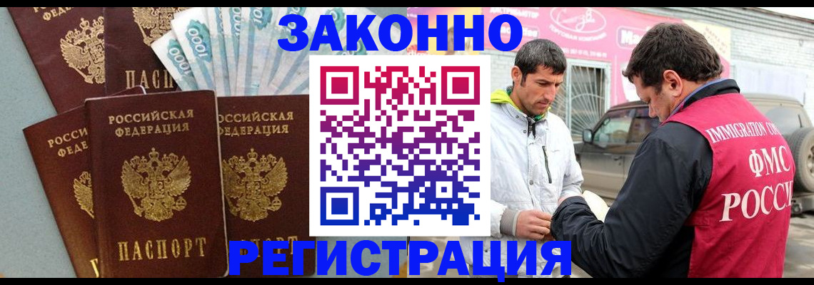 прописка регистрация в Зеленогорске