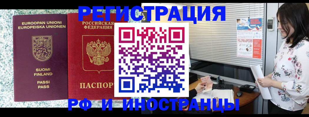 прописка для школы в Зеленогорске